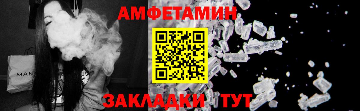 Углич  Amphetamine  Амфетамин  Вход с VPN  АМФЕТАМИН VHQ 