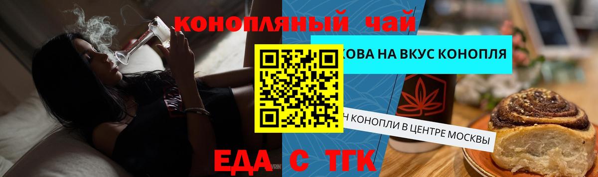 Углич  Печенье с ТГК конопля  Вход с VPN 
