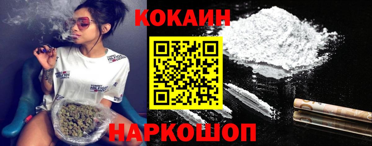 КОКАИН 98% Углич