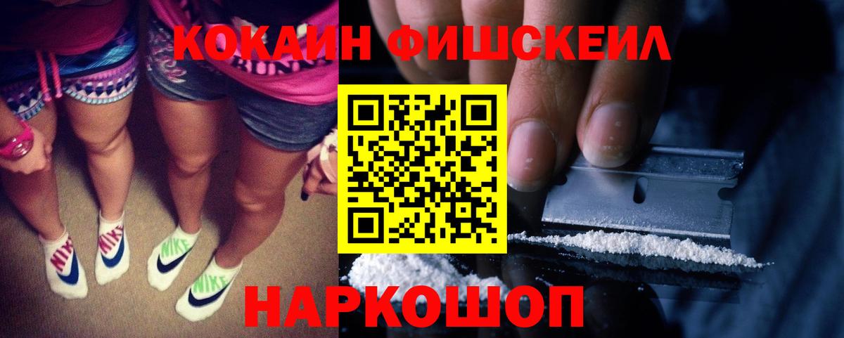 Углич  КОКАИН  Cocaine 98%  Вход с VPN  Cocaine Fish Scale 