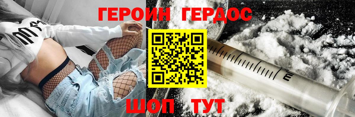 Углич  ГЕРОИН хмурый  Вход с VPN 