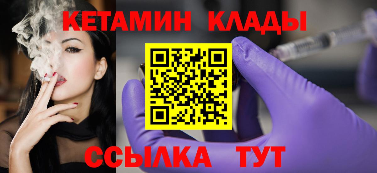 Кетамин ketamine  Вход с VPN  Углич  КЕТАМИН VHQ 