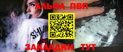 ALPHA PVP Кингисепп