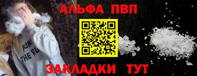 ALPHA PVP Кингисепп