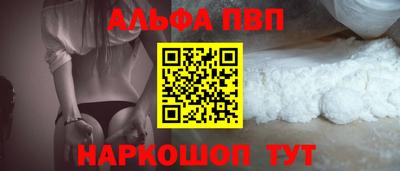 ALPHA PVP Кингисепп