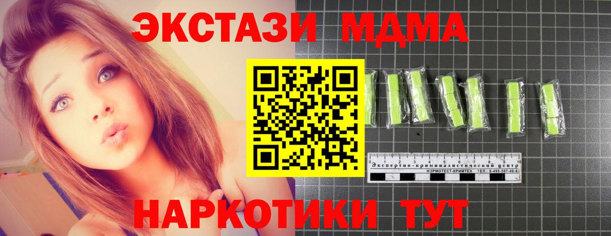 MDMA молли  МДМА кристаллы  Углич  MDMA  Вход с VPN 