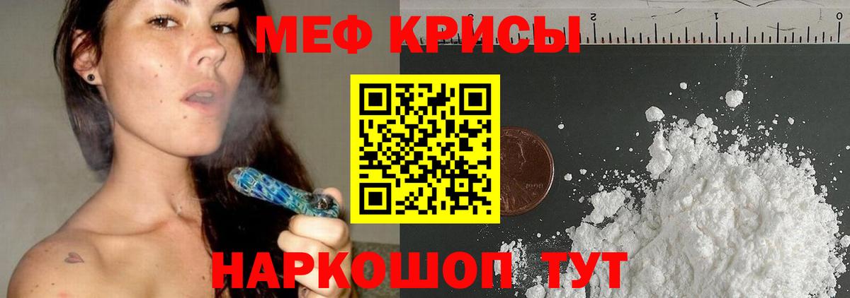 МЕФ мука Углич