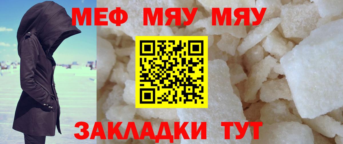 Мефедрон  Меф мука  Вход с VPN  МЕФ mephedrone  Мефедрон  Углич 