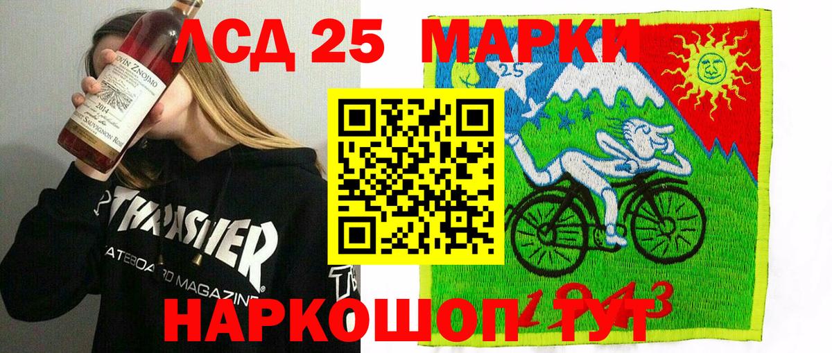 Марки N-bome 1,8мг Углич