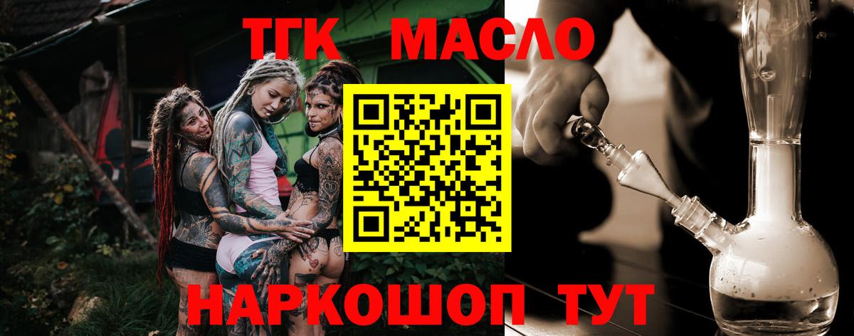 ТГК жижа Углич