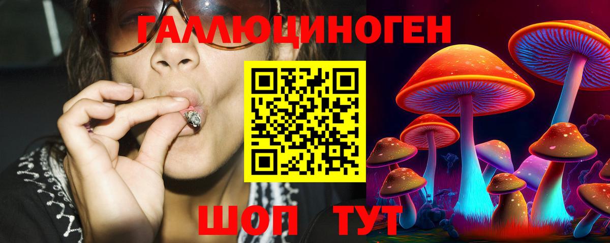 Галлюциногенные грибы мухоморы Углич